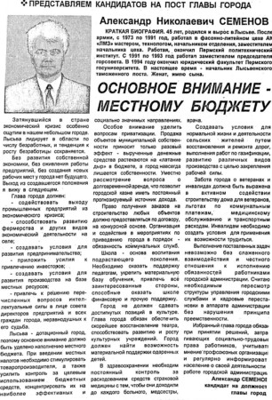 1996. - 6 июн. - С.1.